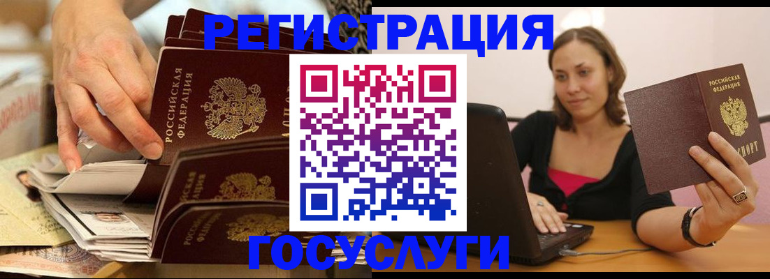 временная регистрация законно в Лесном