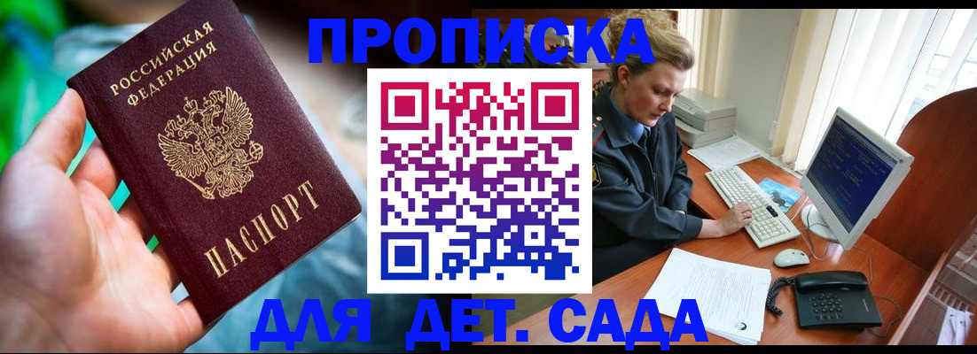 миграционный учет в Лесном